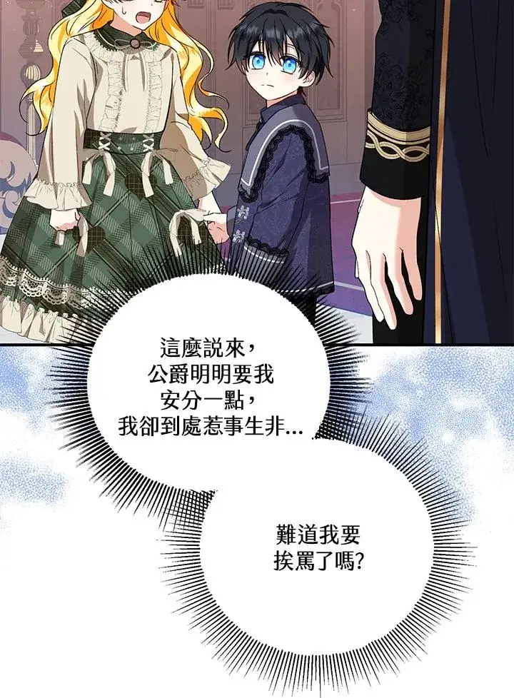 漫画《收养的儿媳准备弃养了》第48话第35张图