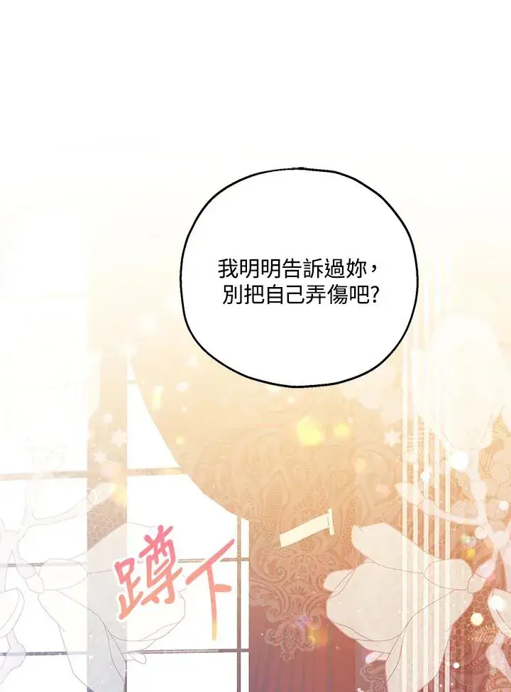 漫画《收养的儿媳准备弃养了》第48话第36张图