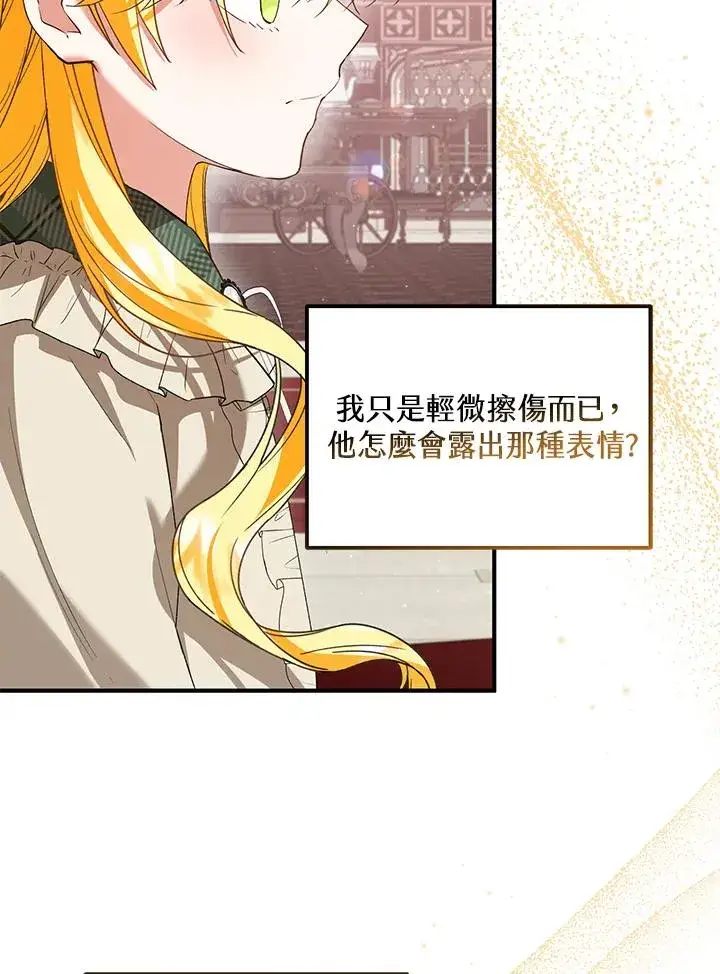 漫画《收养的儿媳准备弃养了》第48话第40张图