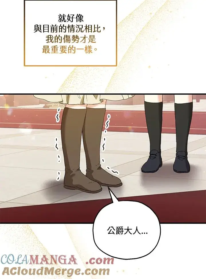 漫画《收养的儿媳准备弃养了》第48话第41张图
