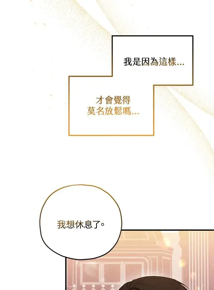 漫画《收养的儿媳准备弃养了》第48话第42张图