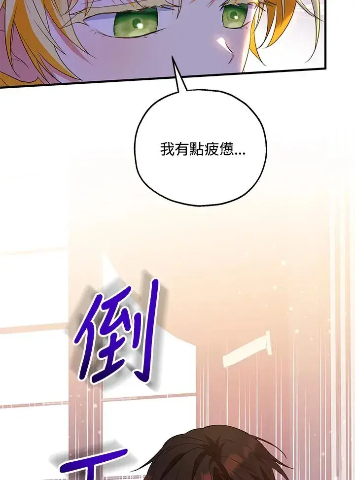 漫画《收养的儿媳准备弃养了》第48话第44张图