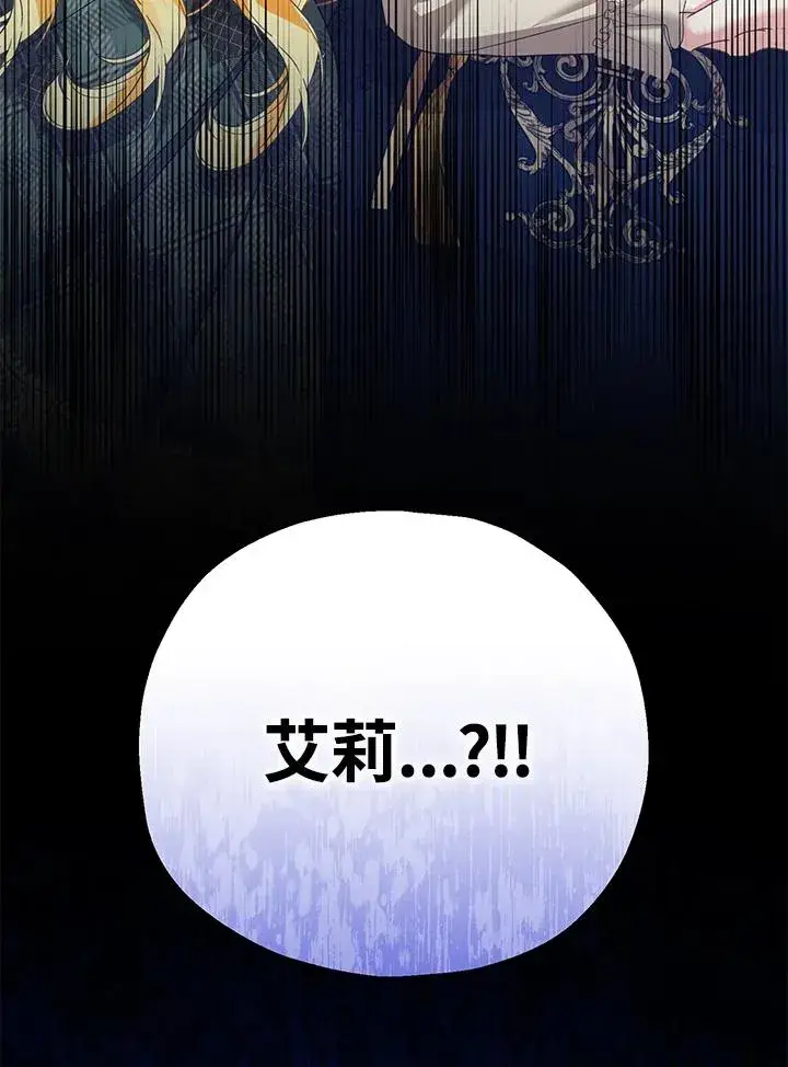 漫画《收养的儿媳准备弃养了》第48话第46张图