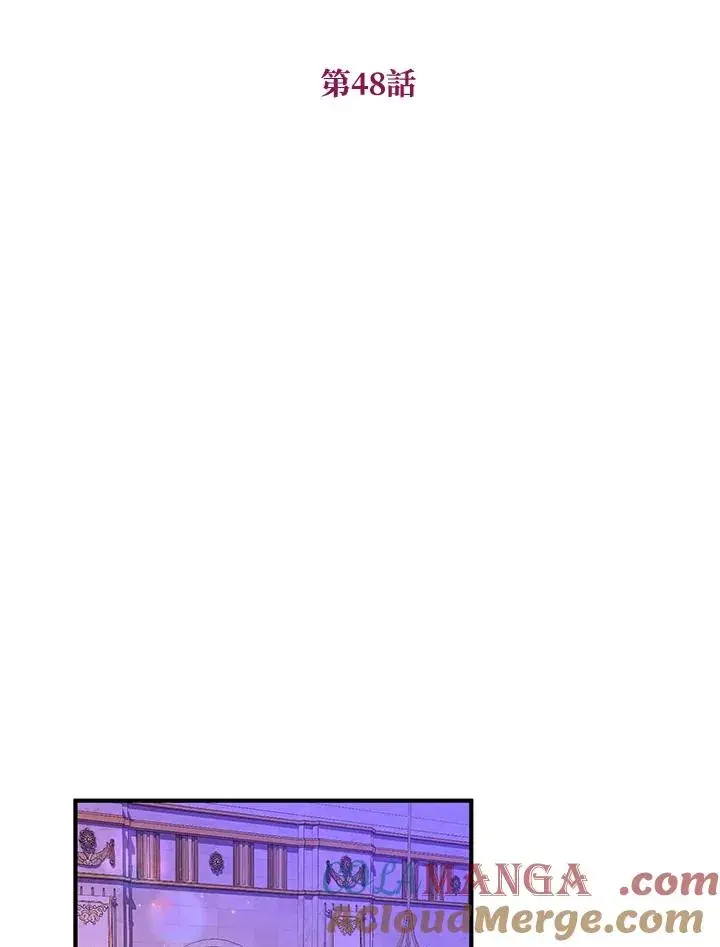 漫画《收养的儿媳准备弃养了》第48话第49张图