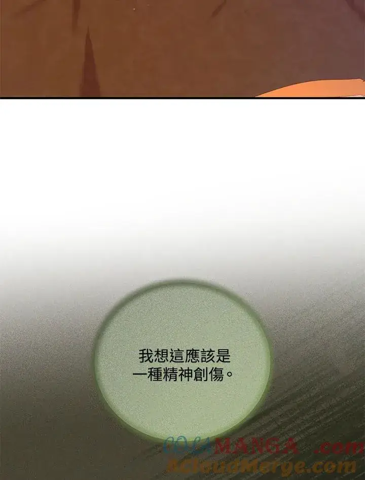 漫画《收养的儿媳准备弃养了》第48话第53张图