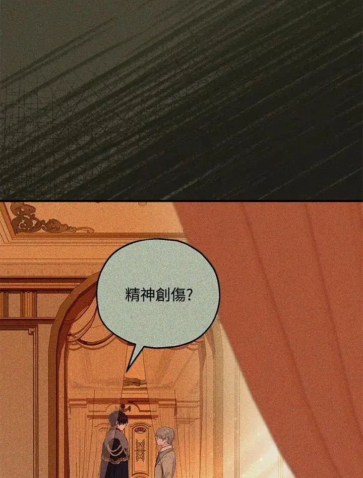 漫画《收养的儿媳准备弃养了》第48话第54张图