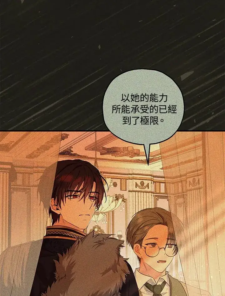 漫画《收养的儿媳准备弃养了》第48话第56张图