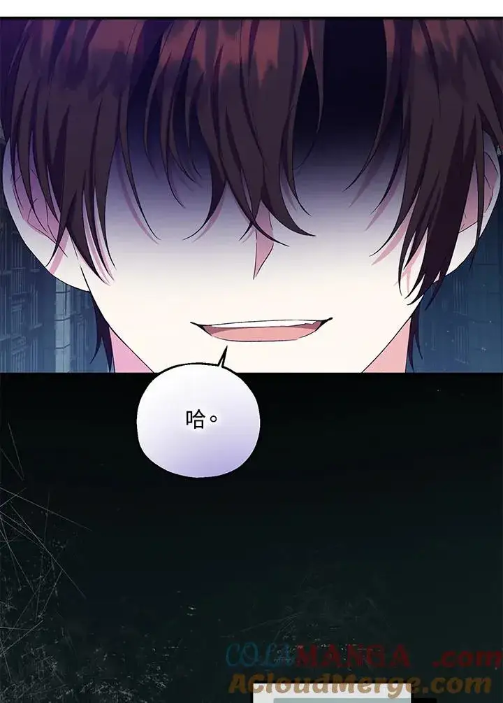 漫画《收养的儿媳准备弃养了》第48话第61张图