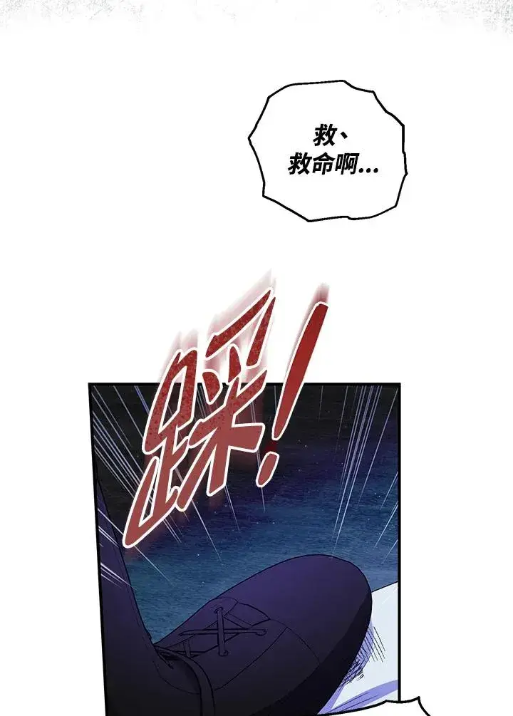 漫画《收养的儿媳准备弃养了》第48话第63张图