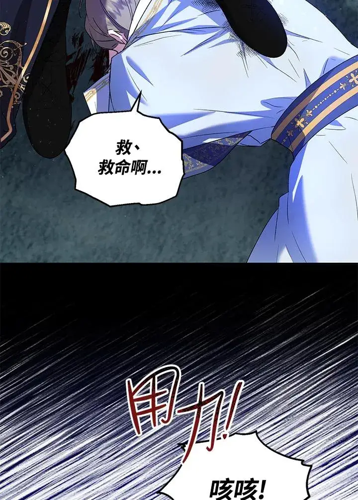 漫画《收养的儿媳准备弃养了》第48话第67张图
