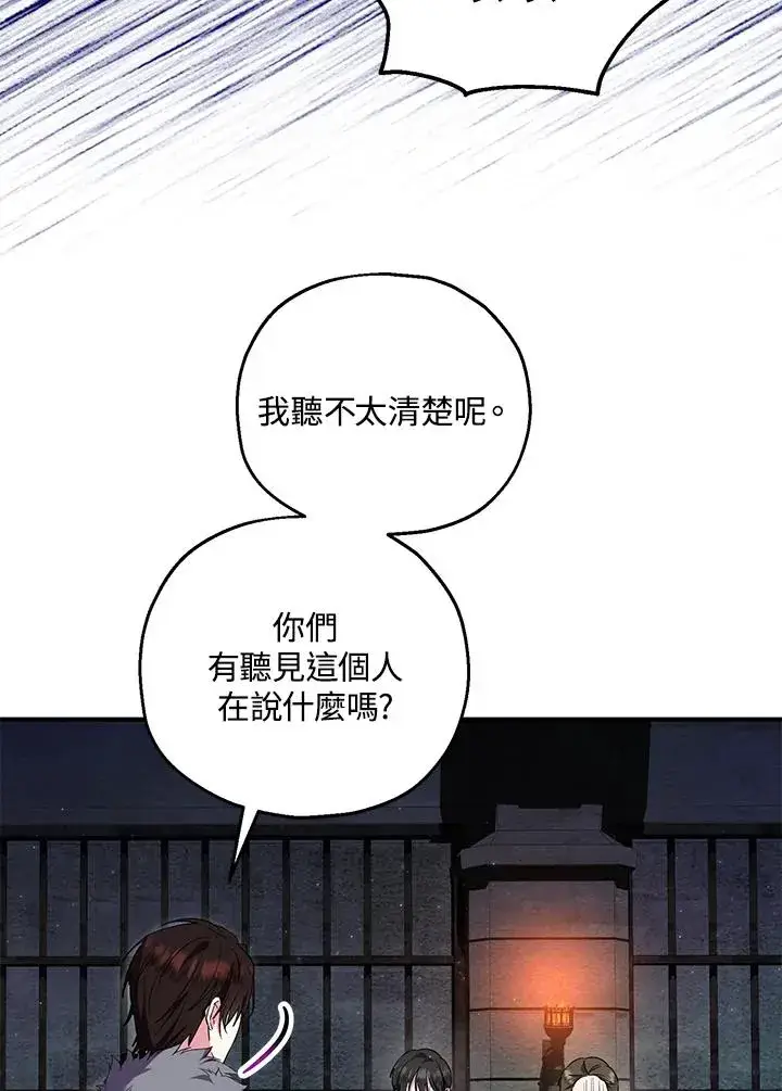 漫画《收养的儿媳准备弃养了》第48话第68张图