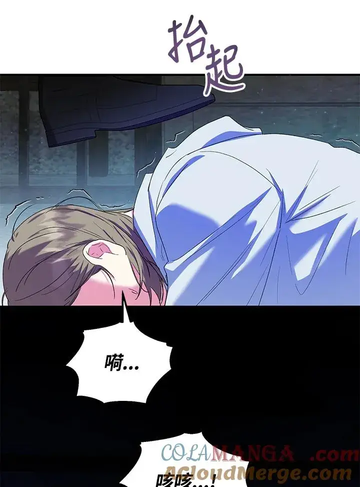 漫画《收养的儿媳准备弃养了》第48话第73张图