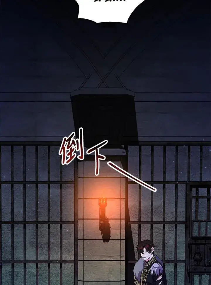 漫画《收养的儿媳准备弃养了》第48话第74张图