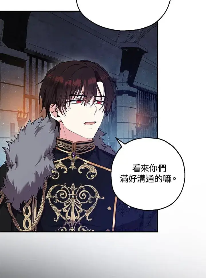 漫画《收养的儿媳准备弃养了》第48话第79张图