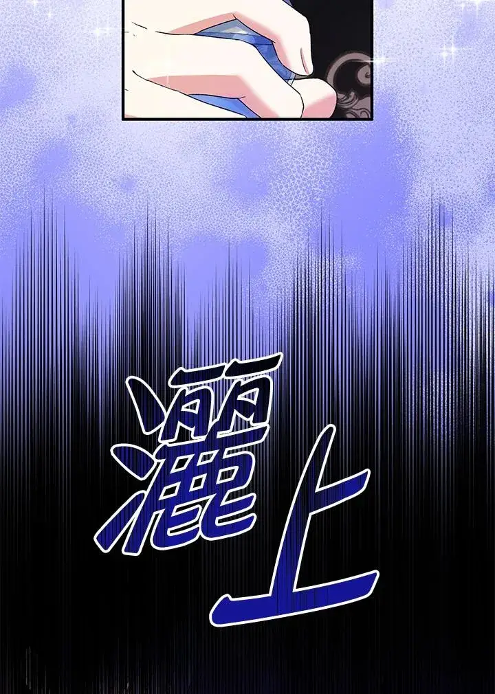 漫画《收养的儿媳准备弃养了》第48话第8张图