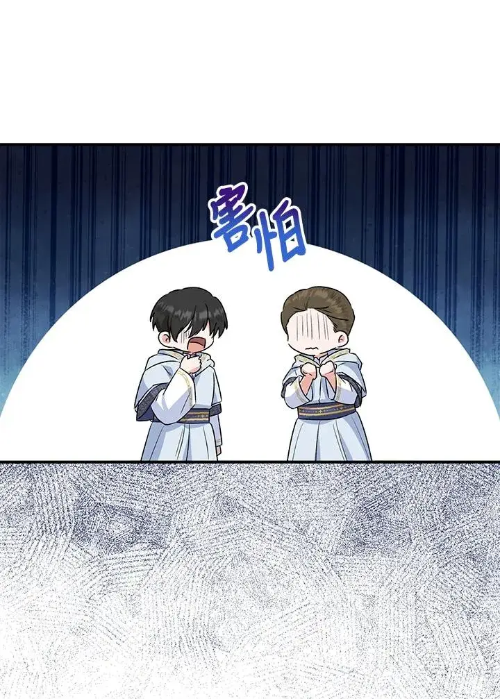 漫画《收养的儿媳准备弃养了》第48话第87张图