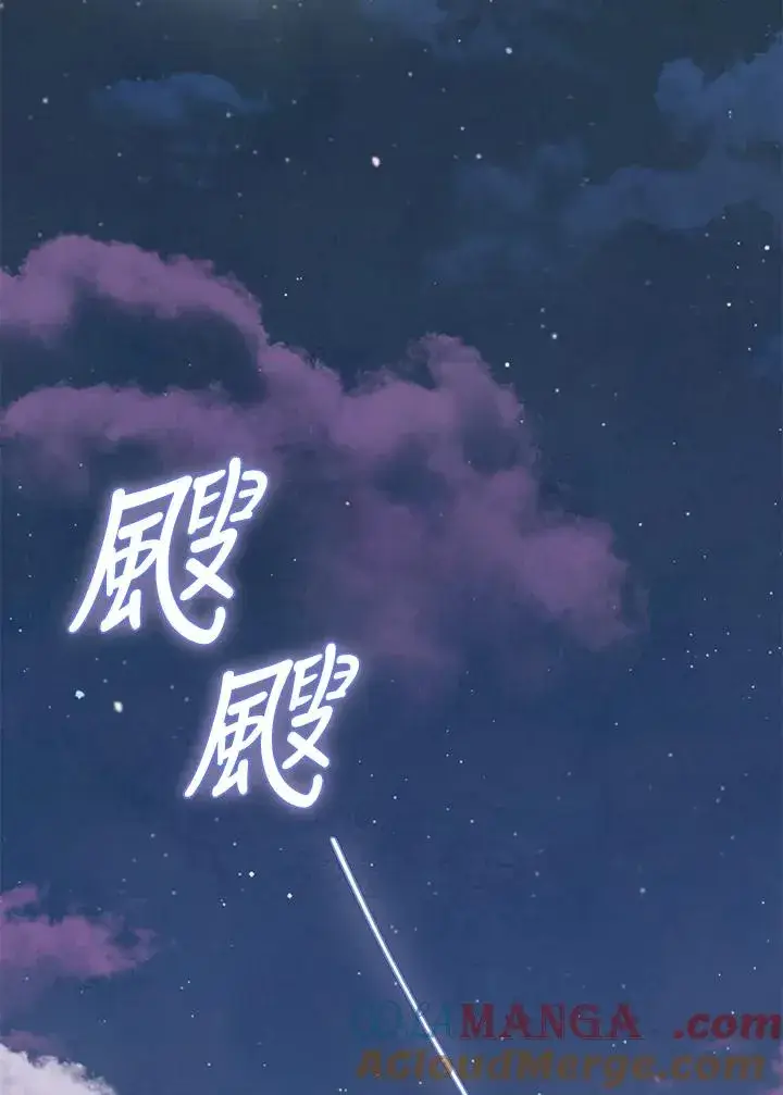 漫画《收养的儿媳准备弃养了》第48话第89张图