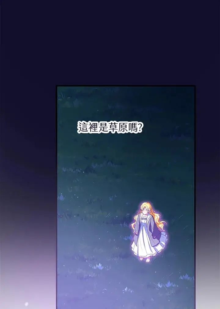 漫画《收养的儿媳准备弃养了》第48话第92张图
