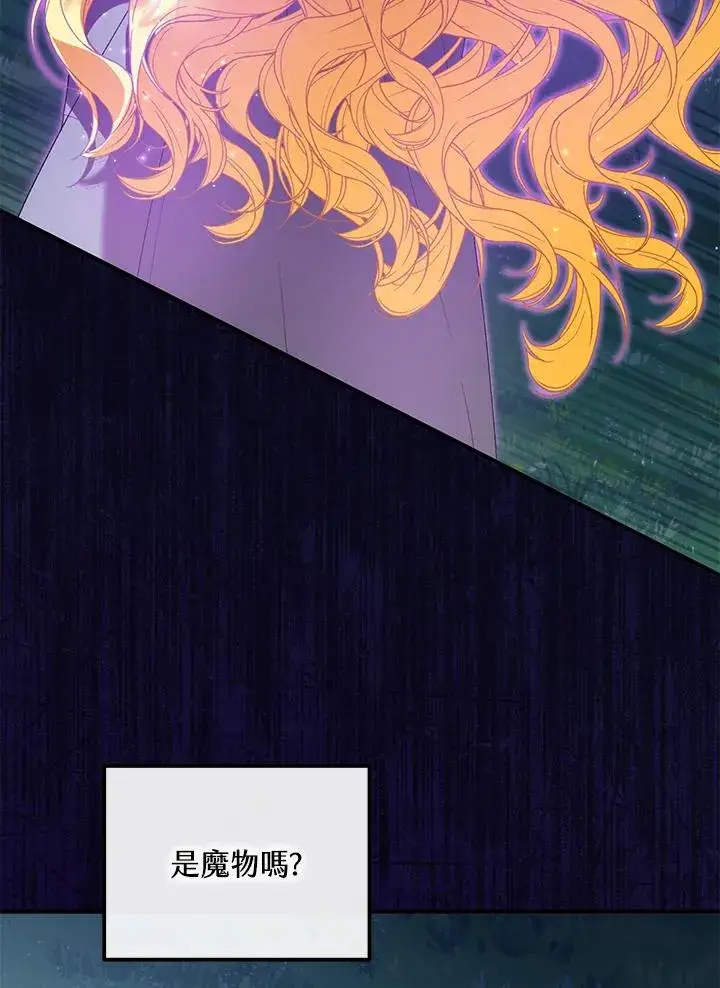 漫画《收养的儿媳准备弃养了》第48话第99张图