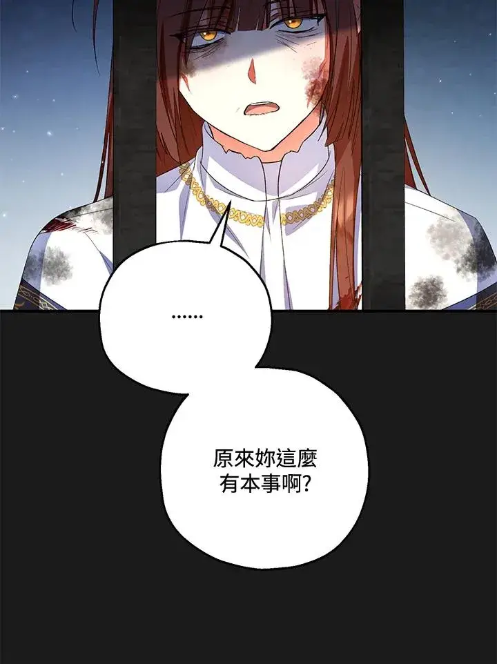 漫画《收养的儿媳准备弃养了》第50话第103张图
