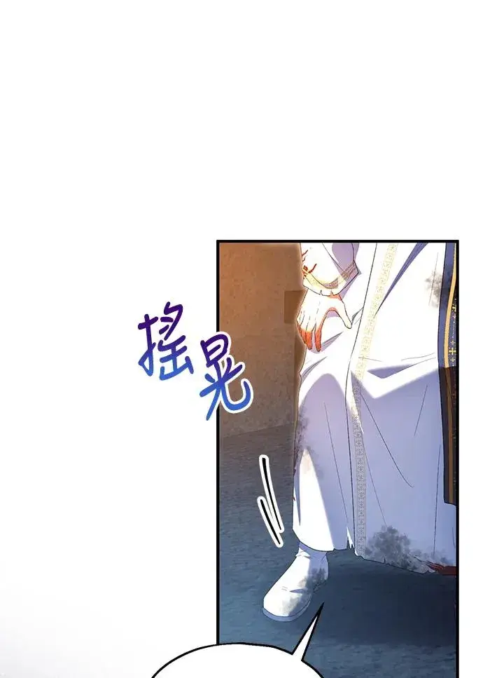 漫画《收养的儿媳准备弃养了》第50话第112张图