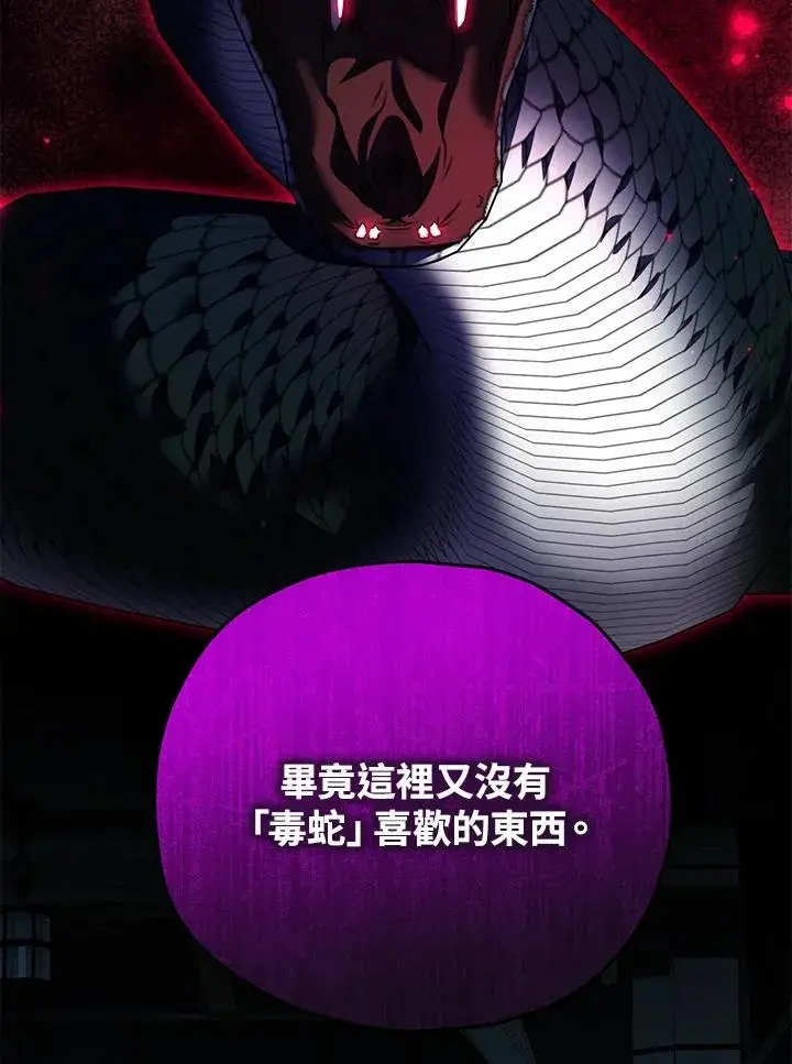 漫画《收养的儿媳准备弃养了》第50话第114张图
