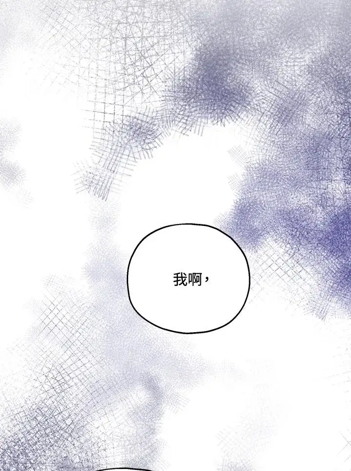 漫画《收养的儿媳准备弃养了》第50话第116张图