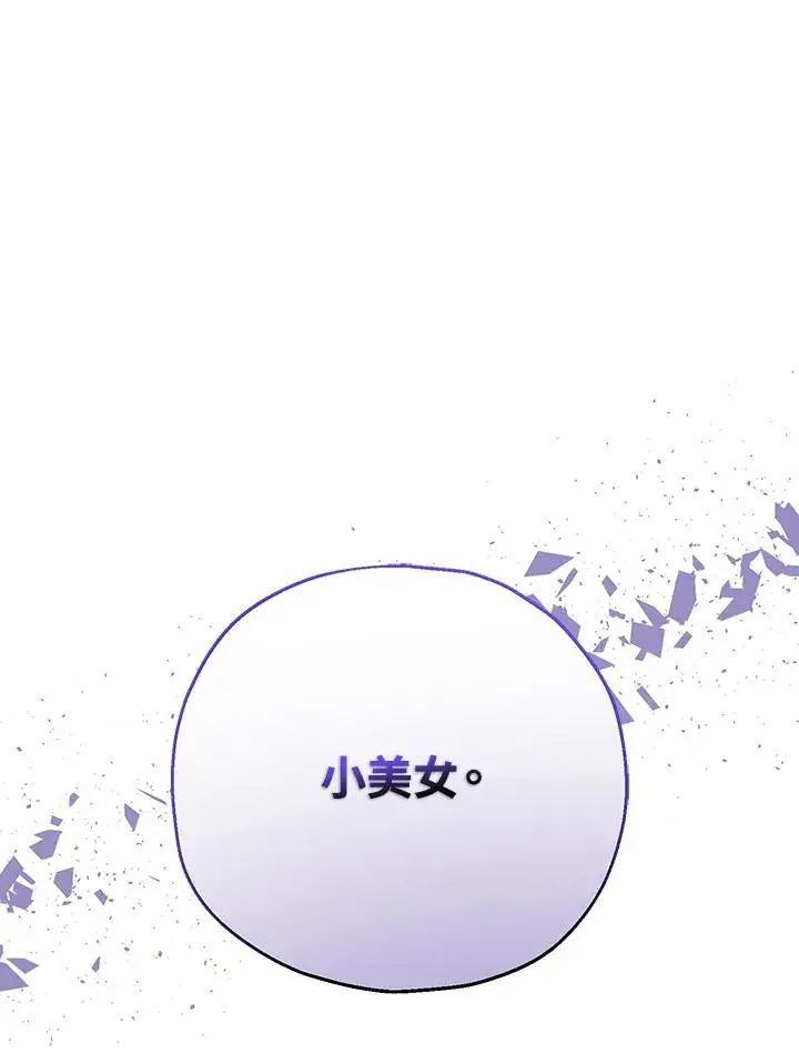 漫画《收养的儿媳准备弃养了》第50话第118张图