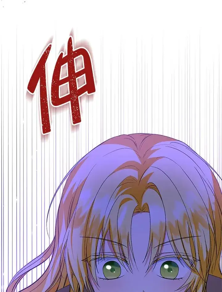 漫画《收养的儿媳准备弃养了》第50话第119张图