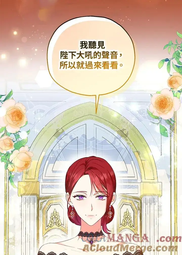 漫画《收养的儿媳准备弃养了》第50话第17张图