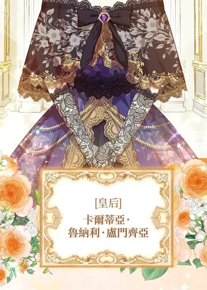 漫画《收养的儿媳准备弃养了》第50话第18张图