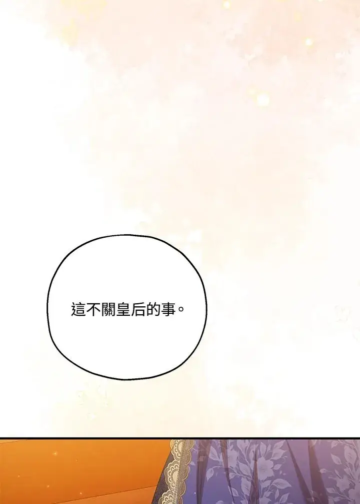 漫画《收养的儿媳准备弃养了》第50话第19张图