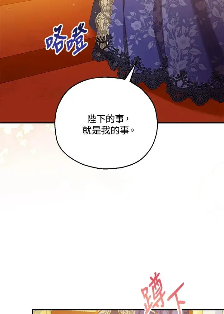 漫画《收养的儿媳准备弃养了》第50话第20张图