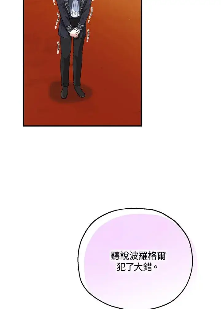 漫画《收养的儿媳准备弃养了》第50话第23张图