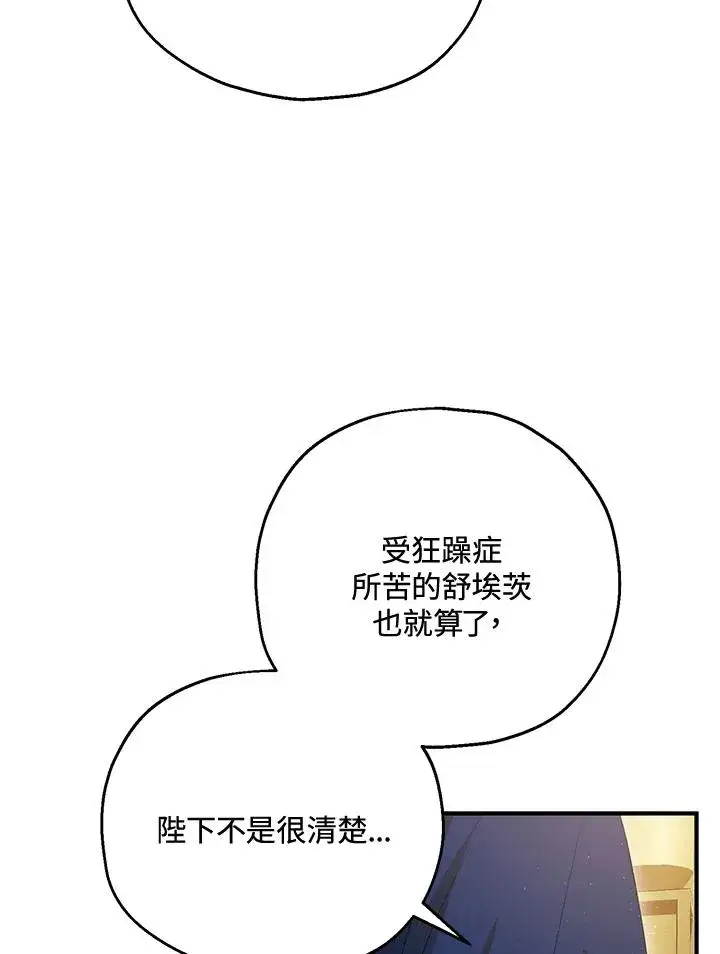 漫画《收养的儿媳准备弃养了》第50话第27张图