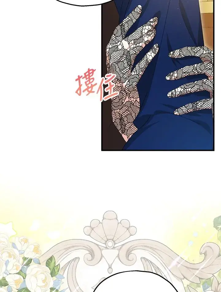 漫画《收养的儿媳准备弃养了》第50话第28张图