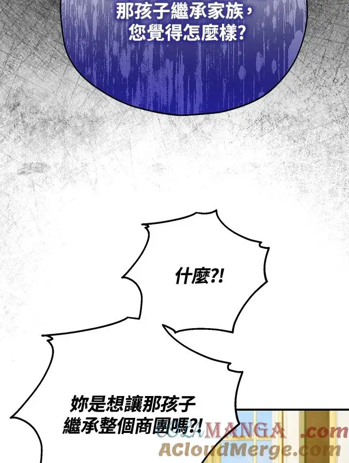漫画《收养的儿媳准备弃养了》第50话第37张图