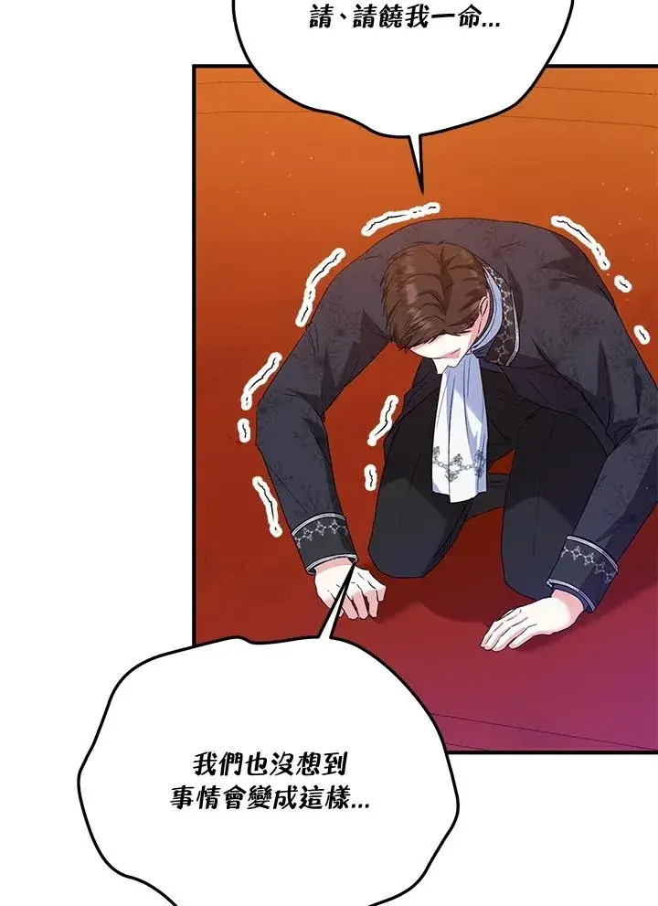 漫画《收养的儿媳准备弃养了》第50话第4张图