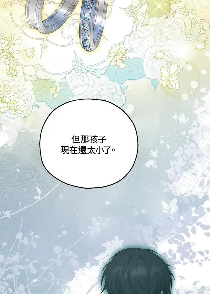 漫画《收养的儿媳准备弃养了》第50话第40张图