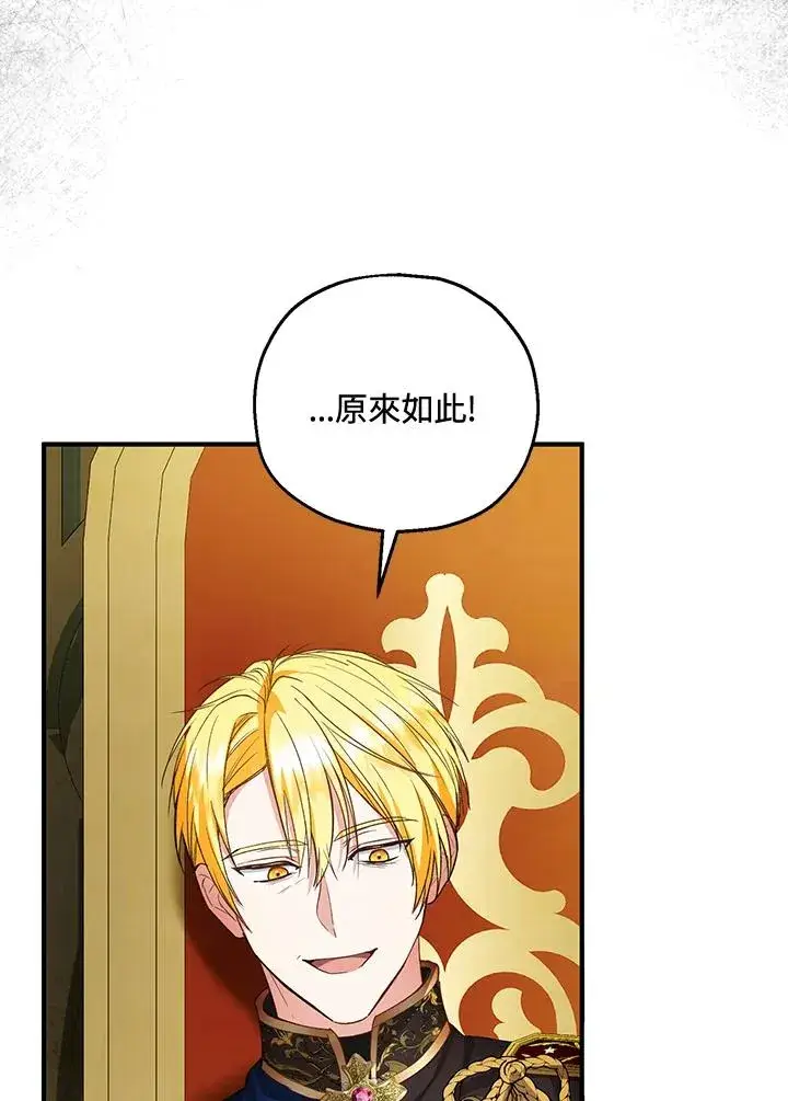 漫画《收养的儿媳准备弃养了》第50话第44张图