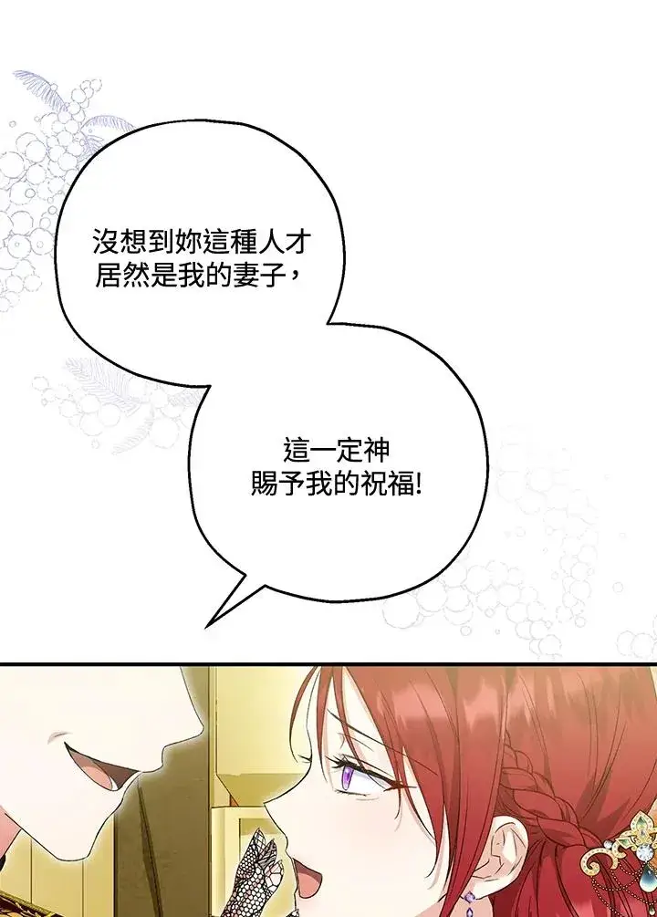 漫画《收养的儿媳准备弃养了》第50话第47张图
