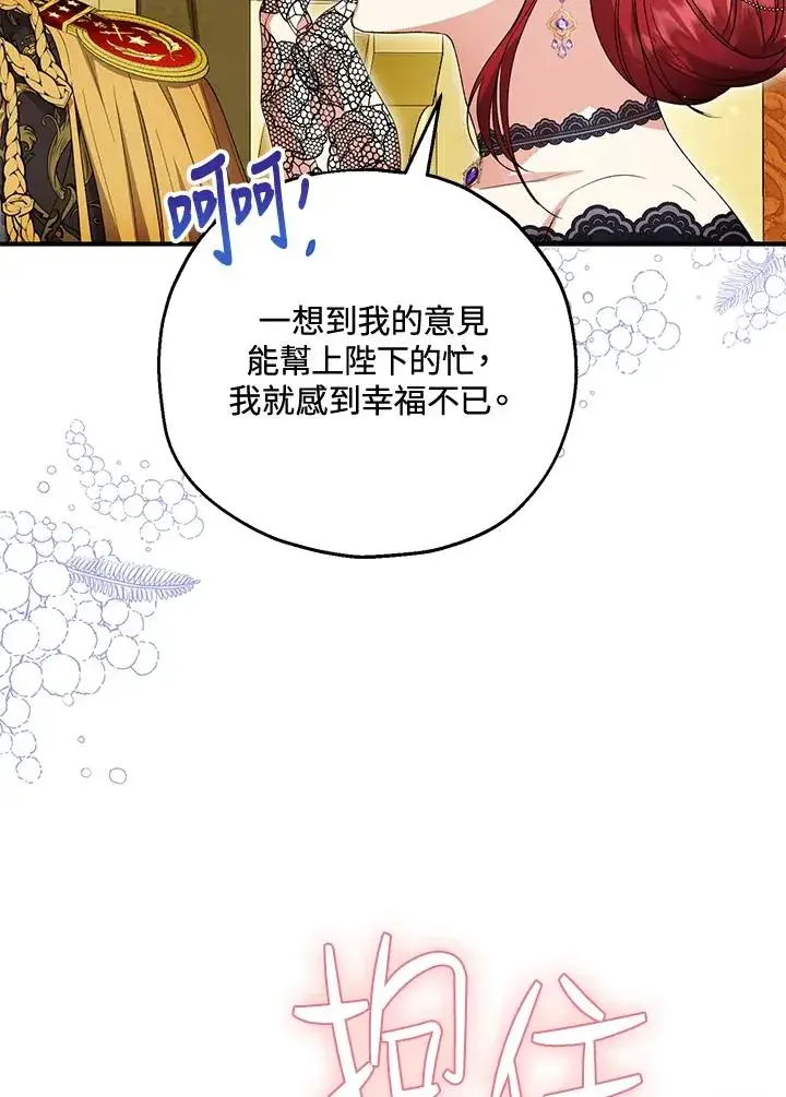 漫画《收养的儿媳准备弃养了》第50话第48张图