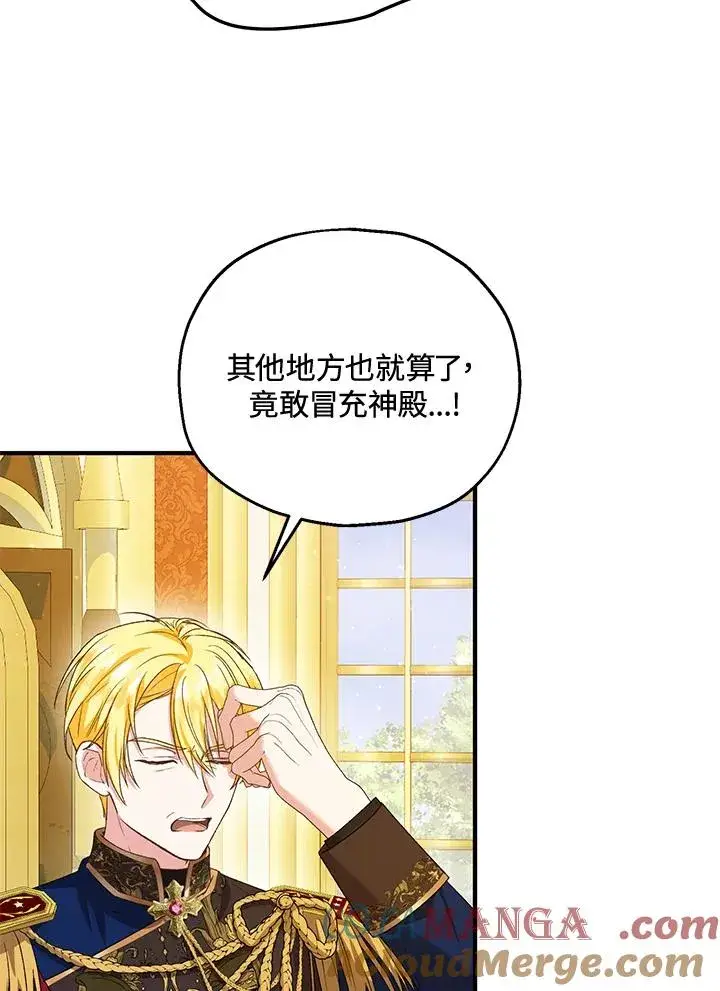 漫画《收养的儿媳准备弃养了》第50话第5张图
