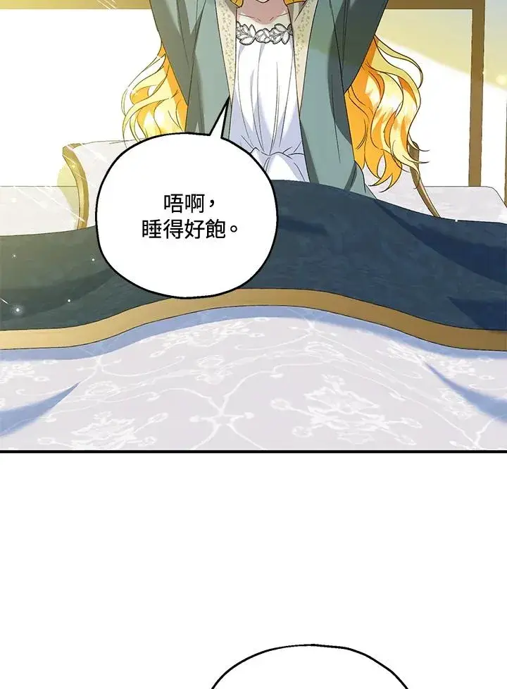 漫画《收养的儿媳准备弃养了》第50话第58张图