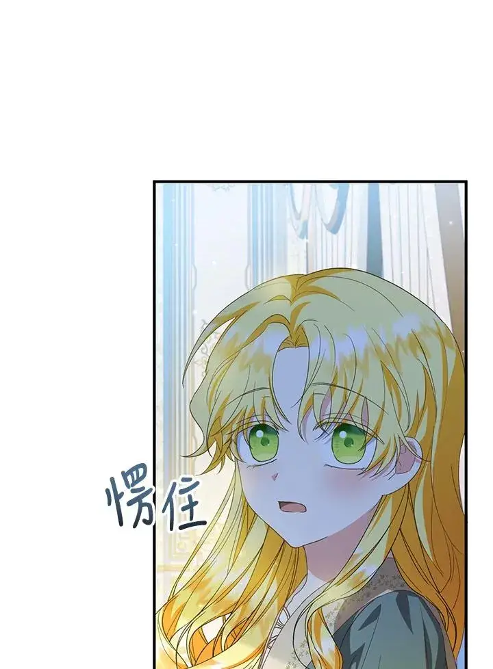 漫画《收养的儿媳准备弃养了》第50话第60张图