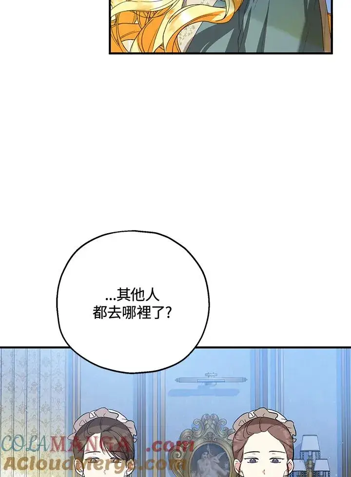 漫画《收养的儿媳准备弃养了》第50话第61张图