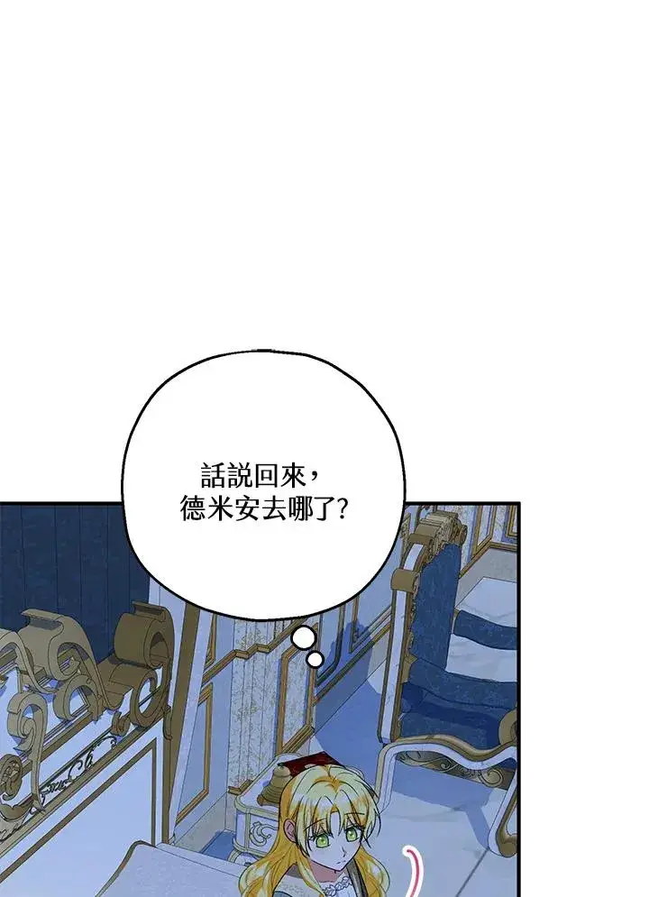 漫画《收养的儿媳准备弃养了》第50话第64张图