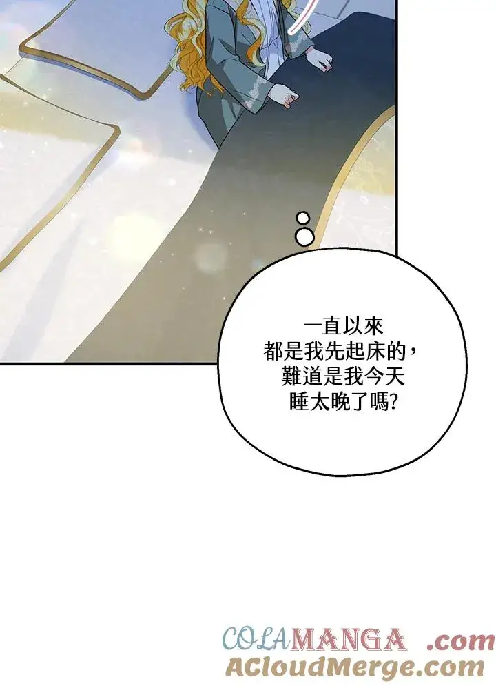 漫画《收养的儿媳准备弃养了》第50话第65张图