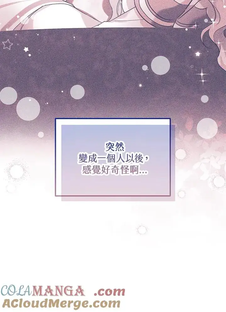 漫画《收养的儿媳准备弃养了》第50话第69张图