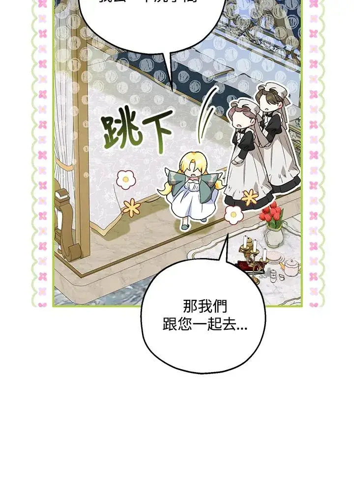 漫画《收养的儿媳准备弃养了》第50话第72张图